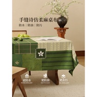 French Retro Tablecloth Tablecloth Waterproof Oil-Proof Rinse-Free Decoration Atmosphere Feel Coffee