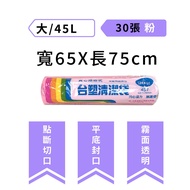 [Formosa Plastics] Cleaning Garbage Bags-Various Types < WUZ House-Taipei > Environmental Protection