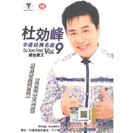 Chinese Karaoke 杜晓峰 Du Xiao Feng - 华语经典名曲 Vol 9 (VCD)
