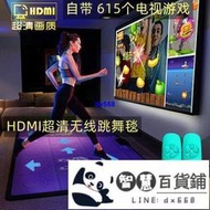 跳舞毯 無線跳舞毯雙人家用電視專用電腦體感遊戲機手舞足蹈跳舞機跑步毯