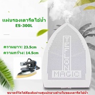 Es-300L Teflon Iron Sheet For Industrial Steam Size 23.5*14.5CM