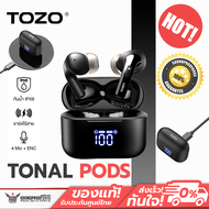 TOZO - Tonal Pods หูฟังบลูทูธ หูฟังอินเอีย หูฟังไร้สาย Max10.5 Hr. /Charge IPX8 Bluetooth 5.3 (ประกั