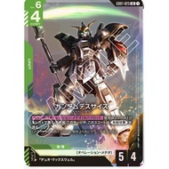 (Jap) Gundam CARD Game GD01-025 Gundam Deathscythe ( LR ) Green tcg Booster pack Operation Meteor