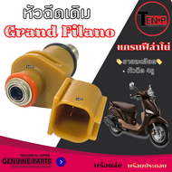 หัวฉีดเดิม Grand filano หัวฉีดเดิม 4รู ตัวสั้น แกรนฟีล่าโน่ ชุดหัวฉีดเดิม พร้อมใส่ เปลี่ยนใส่ได้เลย 