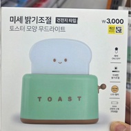 TOAST SHAPED MOOD LIGHT (Battery Type)