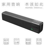 音箱迷你囘音壁家庭影院聲霸 SL-1000S無線音箱5.0低音咆
