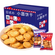 XUPAI  Japanese Net Red Small Round Biscuits, Sea Salt Biscuits, Snacks, Independent Small Packaging, Casual Crispy Cookies, Meal Replacement Biscuits300g