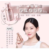 AHC素颜霜 AHC makeup cream 50g