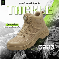 รองเท้าเซฟตี้ Tactical Boots รุ่น "Tackle" สีทราย ลุย เท่ห์ นุ่ม หัวเหล็ก