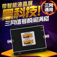 Dual Display Screen Three-In-One Telecom Mobile Unicom 2G3G4G5G Mobile Phone Signal Enhancer Amplifi