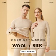 Can Be Worn Within -15 °) Wool + Silk + German Velvet Thickened Warm Underwear Autumn and Winter War