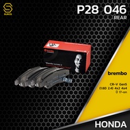 ผ้าเบรคหลัง HONDA CR-V G5 1.6D 2.4 2WD 4WD 17-ON - BREMBO P28046 - ผ้าเบรครถยนต์ เบรมโบ้ แท้ 100% ฮอ