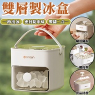 Double Layer Push Ice Box Double Layer Ice Box Household Ice Box Portable Ice Cube Storage Box Ice S