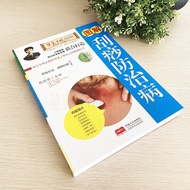 Genuine Illustrated Gua Sha Disease Zero Basics Gua Sha Gua Sha Book Gua Sha Board Gua Sha Book Gua 