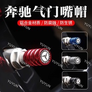 YY Mercedes Benz valve cap E300L/GLC260GLB220/C260LGLA200 valve core cover decorative accessories
