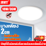 JAVIT LED โคมไฟติดเพดานทรงกลม 18W/36W 6500K ไม่เป็นอันตรายต่อดวงตา ป้องกันแสงสะท้อน ไฟแต่งห้องนอน โค