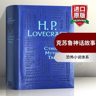 Cthulhu Mythos Tales English Original Cthulhu Mythos Tales Cthulhu Mythos Tales ready 0307