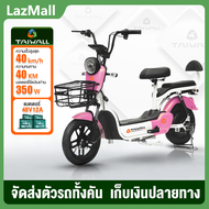 TaiWall จักรยานไฟฟ้า 2023 รถจักรยานไฟฟ้า จักรยานไฟฟ้าผู้ใหญ่รถไฟฟ้า electric bike รถไฟฟ้าผู้ใหญ่ รถไ