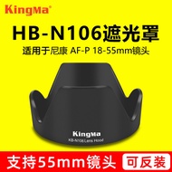 Jincode HB-N106 Lens Hood Suitable for Nikon AF-P 18-55mm Lens D3300 D5300 D3400 D5600 D3500 SLR Cam