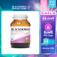 Blackmores 9+ Care Gold ( 60 caps ) แบลคมอร์ส 9 พลัส แคร์ โกลด์ 60 เม็ด