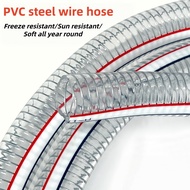 1M-PVC Steel Wire Pipe Hose Transparent Plastic Water Pipe ID16-50mm High Temperature Resistant