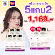 ฝนดอกไม้ Day Cream เดย์ครีมพี่ฝน (10g)
