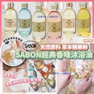 以色列 SABON 沐浴油 500ml