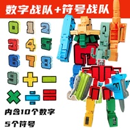 Lắp Ráp Lớn Biến Hình Số Biểu Tượng Khối Trẻ Em Đồ Chơi Giáo Dục Bé Trai 5-7 Bộ Quà Tặng Sinh Nhật P