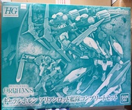 Gundam HG GJALLARHORN ARIANRHOD FLEET COMPLETE SET Iron-blooded Orphans 阿麗安蘿德艦隊 鐵血的孤兒 破滅魔劍末日號角1/144 