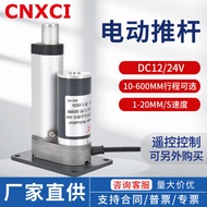 XC759 Jenis Asas Rod Tolak Elektrik DC Rod Teleskopik Industri 24V Mesin Skru Salingan Motor Angkat 