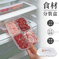 【樂嫚妮】 四格食材分裝盒 冷凍保鮮盒 分格收納盒