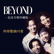 ✗✥  Beyond album of songs U disk   concert koma car nostalgic nondestrucbeyond歌曲U盘专辑 演唱会黄家驹汽车载U盘怀旧无损