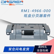Suitable for HP HP CP3525 Page Splitter CP3525dn CM3530 CP3525X CP4025 4540 M570 M575 Paper Box Page