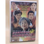 Swan Blood Heritage: DVD Authentic Licensed Disc New With Thai Audio + Subtitles 14785