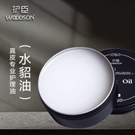 Singapore Mink Oil Genuine Leather Care Oil Leather Care Oil Oil Wax Leather Vegetable Tanned Leathe