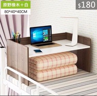 （訂貨價：$180) 80cm寬 床上電腦枱*沒有背板 床上書桌 床上書櫃 Bed Table