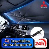 MITSUBISHI NEW TRITON CROSS PAJERO ATTRAGE Mirage Parasol And Heat Shield For Cars Front Windshield 