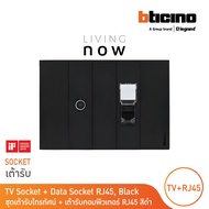 BTicino ชุดเต้ารับโทรทัศน์+เต้ารับคอมพิวเตอร์ สีดำ TV Socket + Data Socket RJ45 black l Living Now