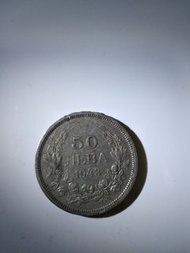 1943 Bulgaria 50L (免平郵）