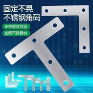 Stainless Steel Thickened Flat Angle Code T-Shaped L-Shaped Connector 90 Degree Fastener Reinforced 
