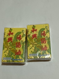 hoe hin 和興活絡油 
每支3ML
有效期2030年
每支5元