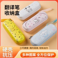 Suitable for Alpha Egg Dictionary Pen Storage Bag T30 Pro/t20/Shell Translation Pen Protective Case 
