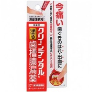 [第3類醫藥品] Clean Dental N 牙周病治療藥 8g