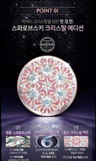 韓國AGE20s Swarovski Crystal Edition Cover Cushion