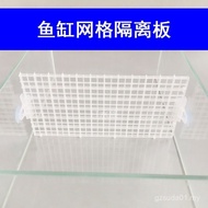 Fish Tank Isolation Plate Grid Plate Isolation Net Plastic Net Black Isolation Isolation Baffle In-T