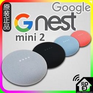 【限時免運】google nest  2代 谷歌 home 智能語音助手 音箱迷你音響