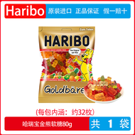 Haribo Gummy Bear Halloween Candy Independent Packaging Fruit Flavor Cola Flavor Soft Candy Snacks 8