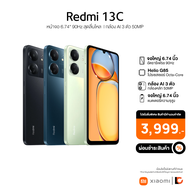 XIAOMI Redmi 13C (6+128GB) สมาร์ทโฟน จอ 6.74 90Hz สุดลื่นไหล | กล้อง AI 3 ตัว 50MP | แบตเตอรี่ความจุสูง 5000mAh