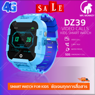 [ส่งด่วน จากกรุงเทพ] นาฬิกาโทรศัพท์4g DZ39 4G นาฬิกาโทรได้ ของผู้หญิง ของผู้ชาย ของเด็ก สมาร์ทวอทช์ Smart Watch phone children กันน้ำ เล่นเกมส์