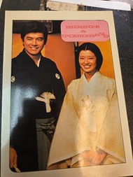 山口百惠，三浦友和 Greeting Card.
